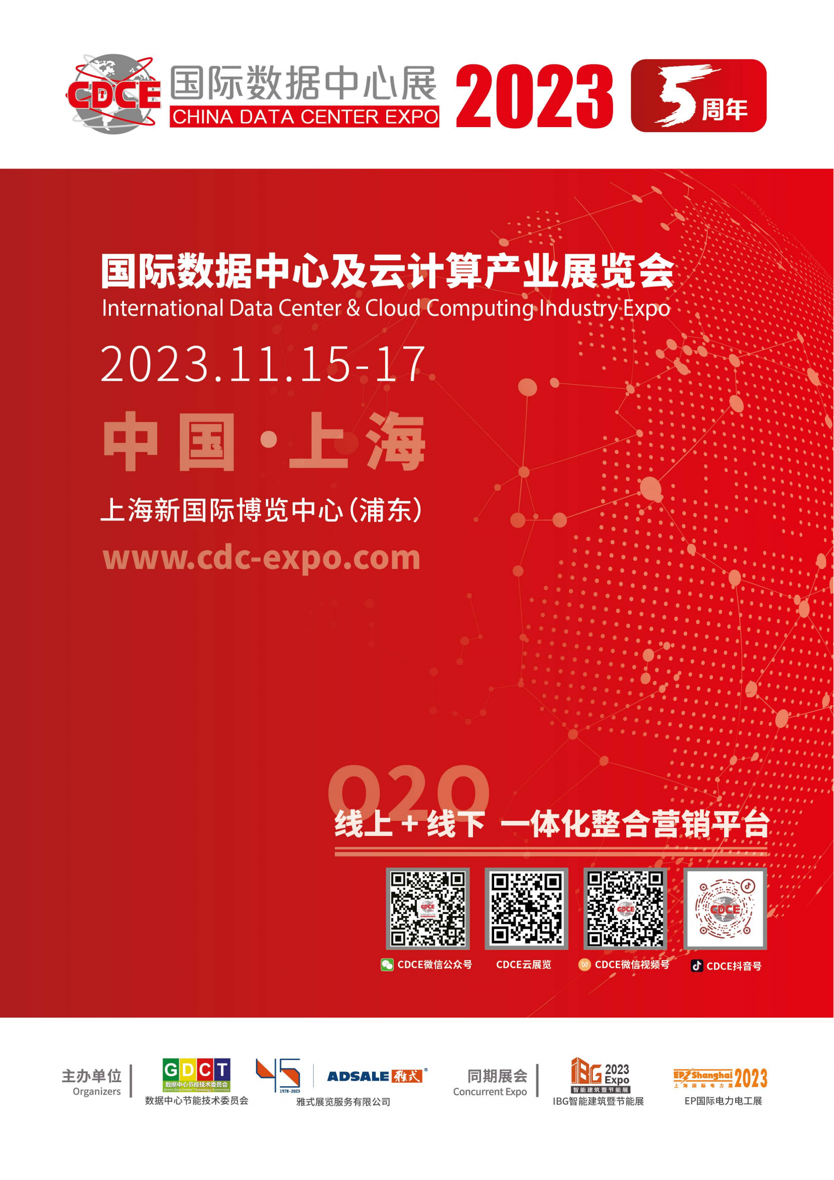 CDCE2023_Brochure_00.png