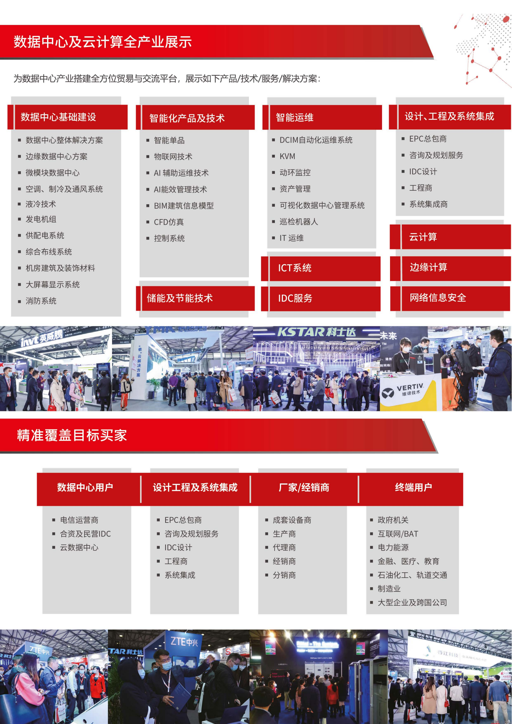 CDCE2023_Brochure_02.png