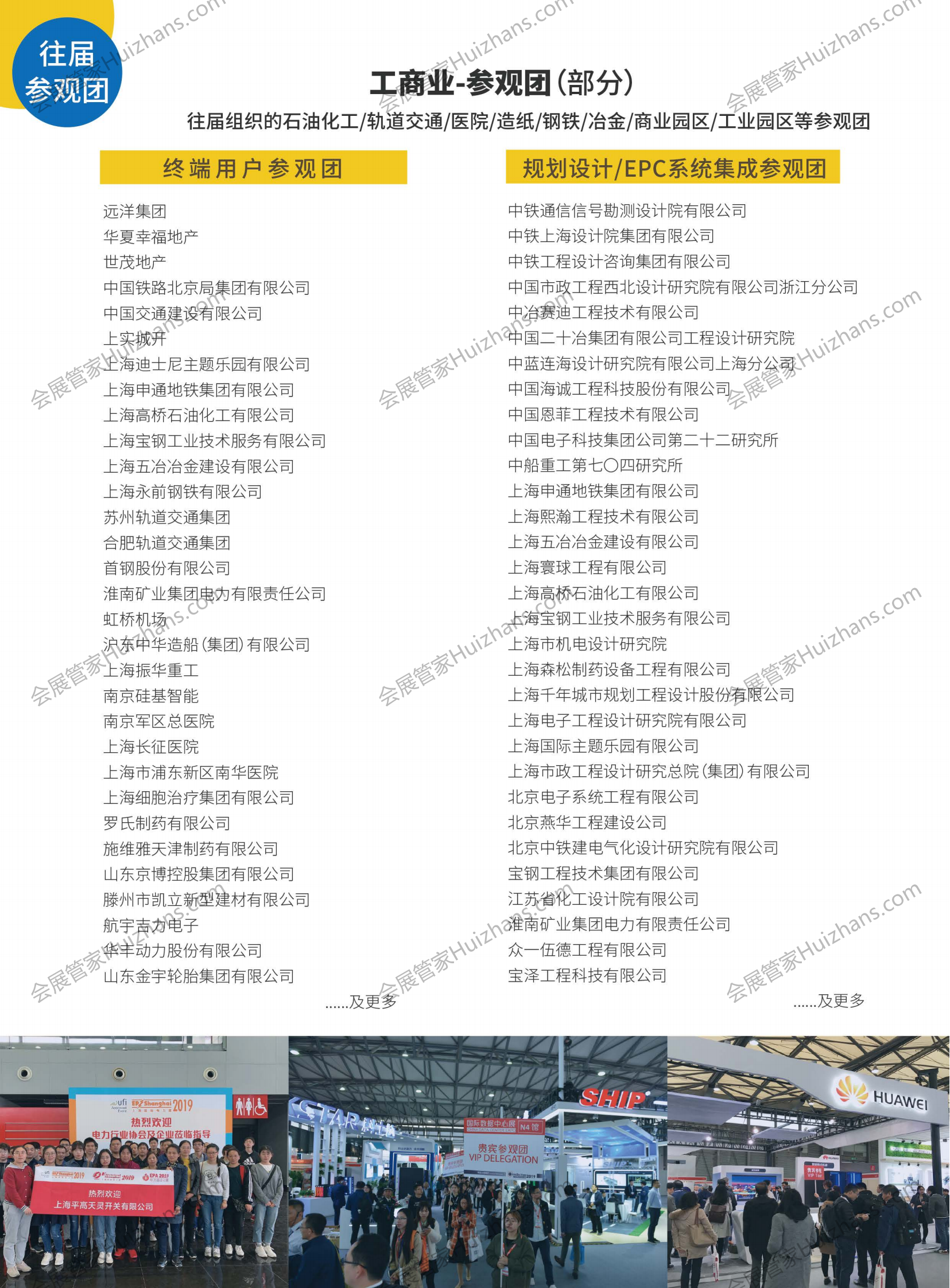 上海国际储能展_06.png