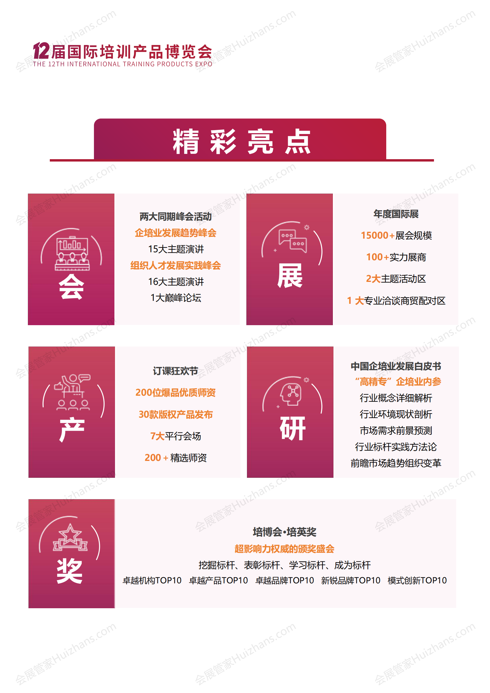 商务合作邀请函_02.png