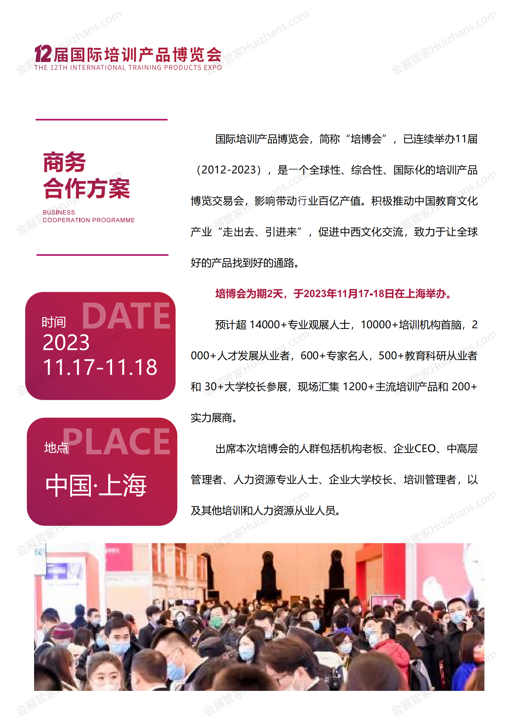 商务合作邀请函_01.png