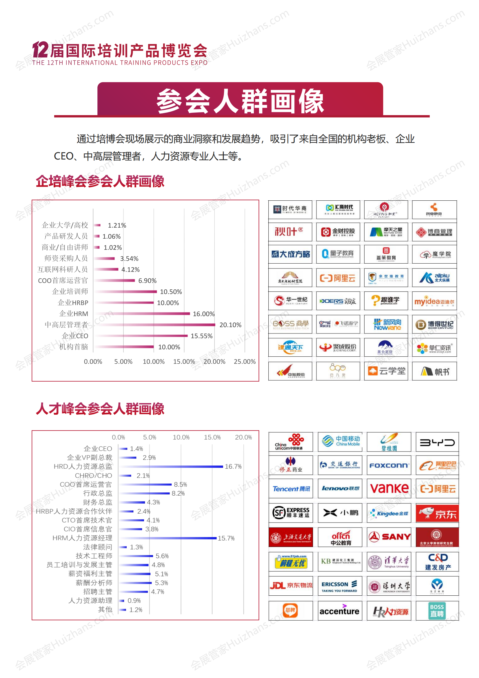 商务合作邀请函_05.png