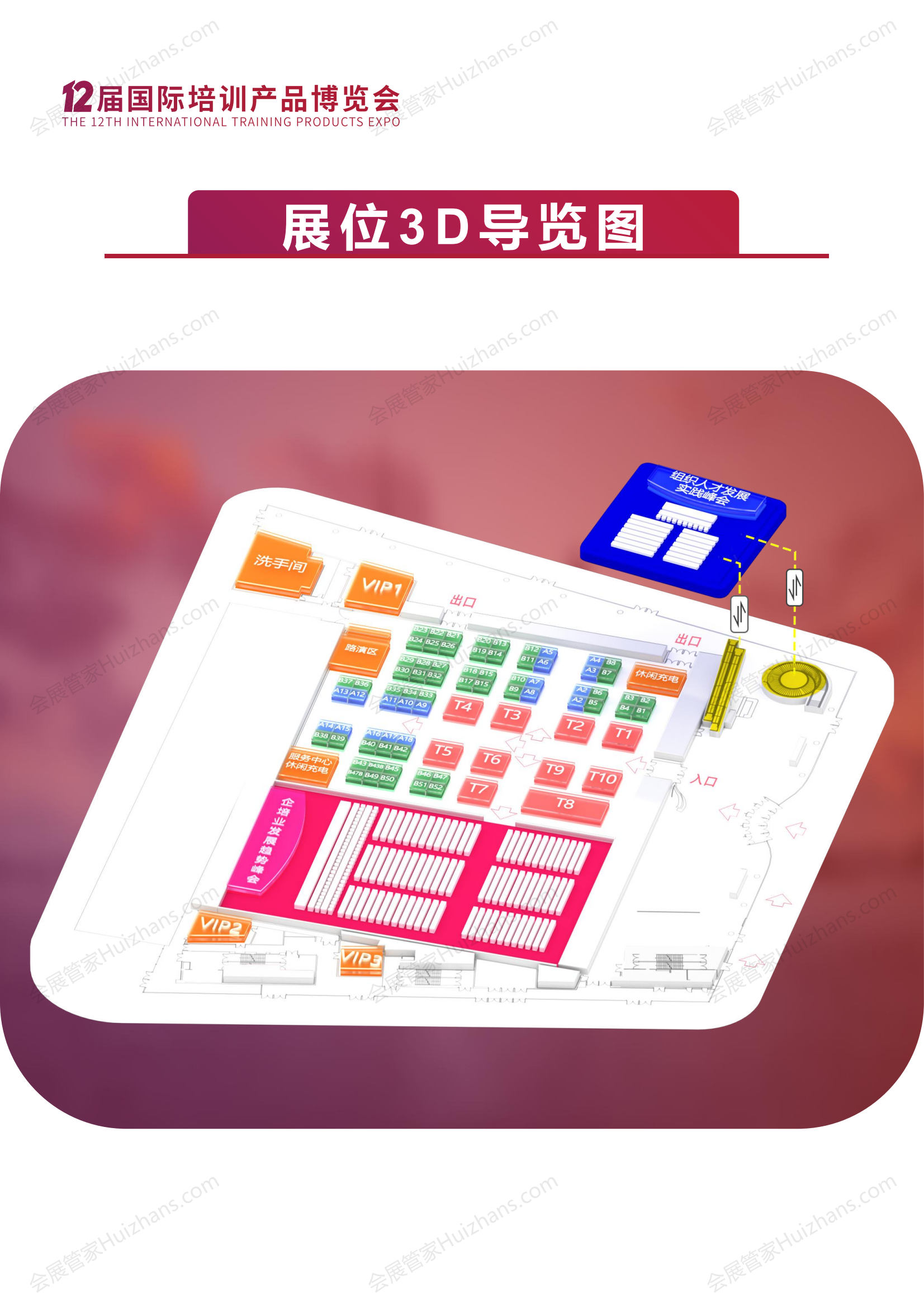 商务合作邀请函_06.png