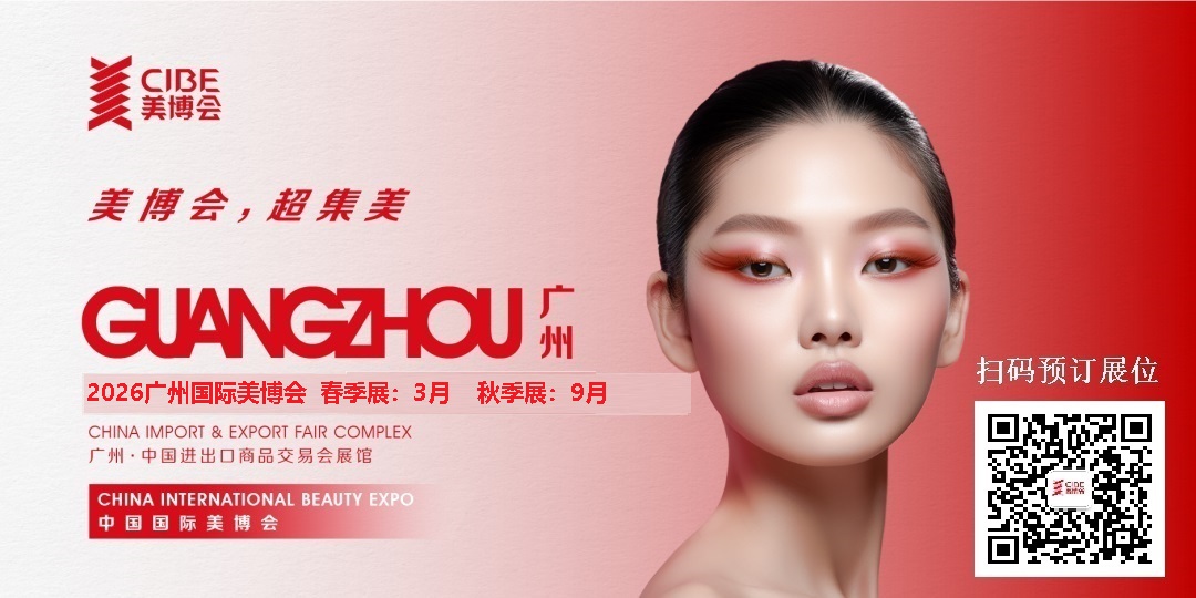 1-2026广州 二维码.jpg