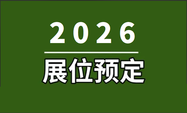 2026第27届上海国际礼品文创、IP授权及潮玩展览会