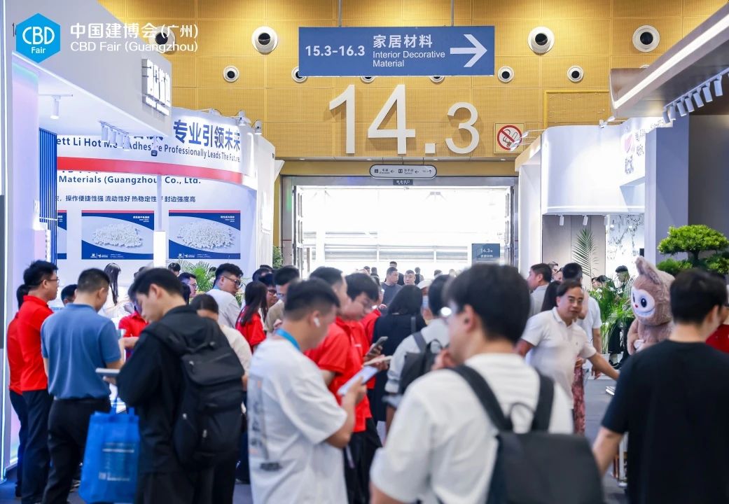官方发布-2026广州家居材料及建筑五金展-时间及位置预定