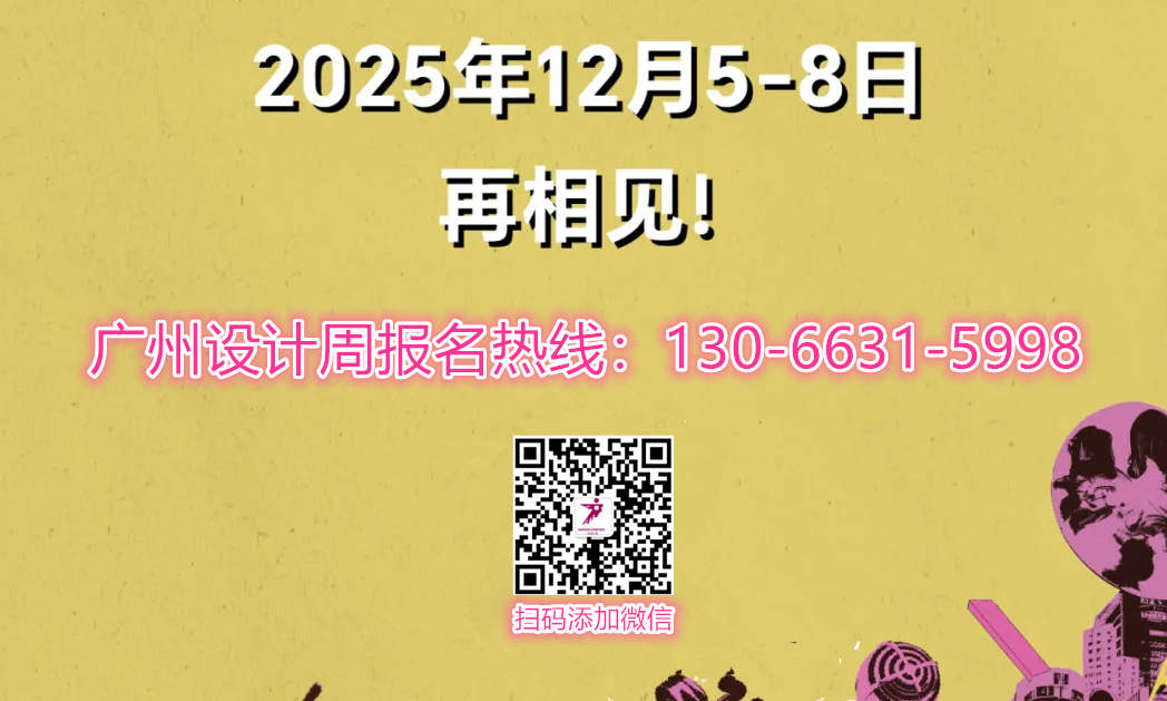2026广州设计周装甲门展《2025广州设计周展商推荐》