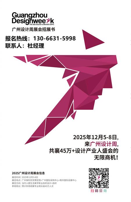 ​官方发布2025广州设计周智能系统窗及窗饰展【展商预览】​
