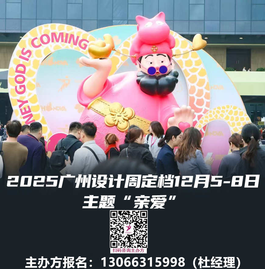 欢迎关注-2025广州设计周门窗博览会-官方信息​